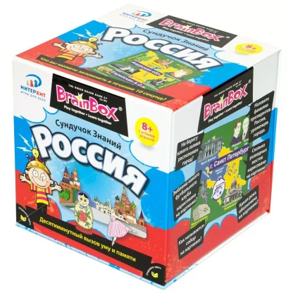Отзывы о Сундучок знаний BrainBox: Россия